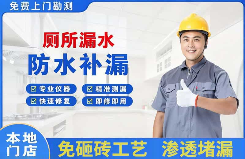 敦煌厕所漏水维修